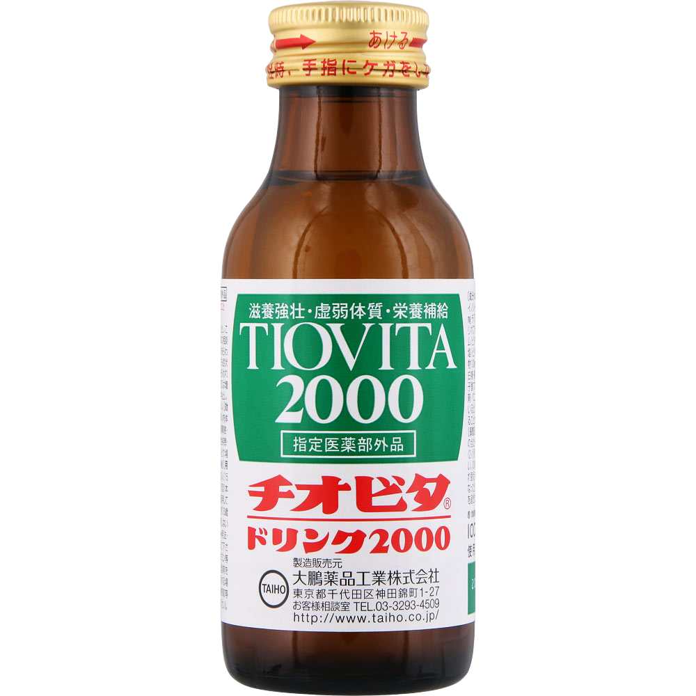 チオビタドリンク2000