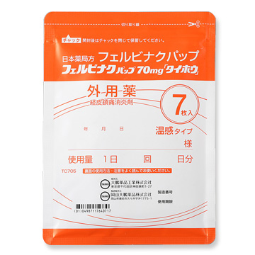 医療用医薬品 岡山大鵬薬品株式会社